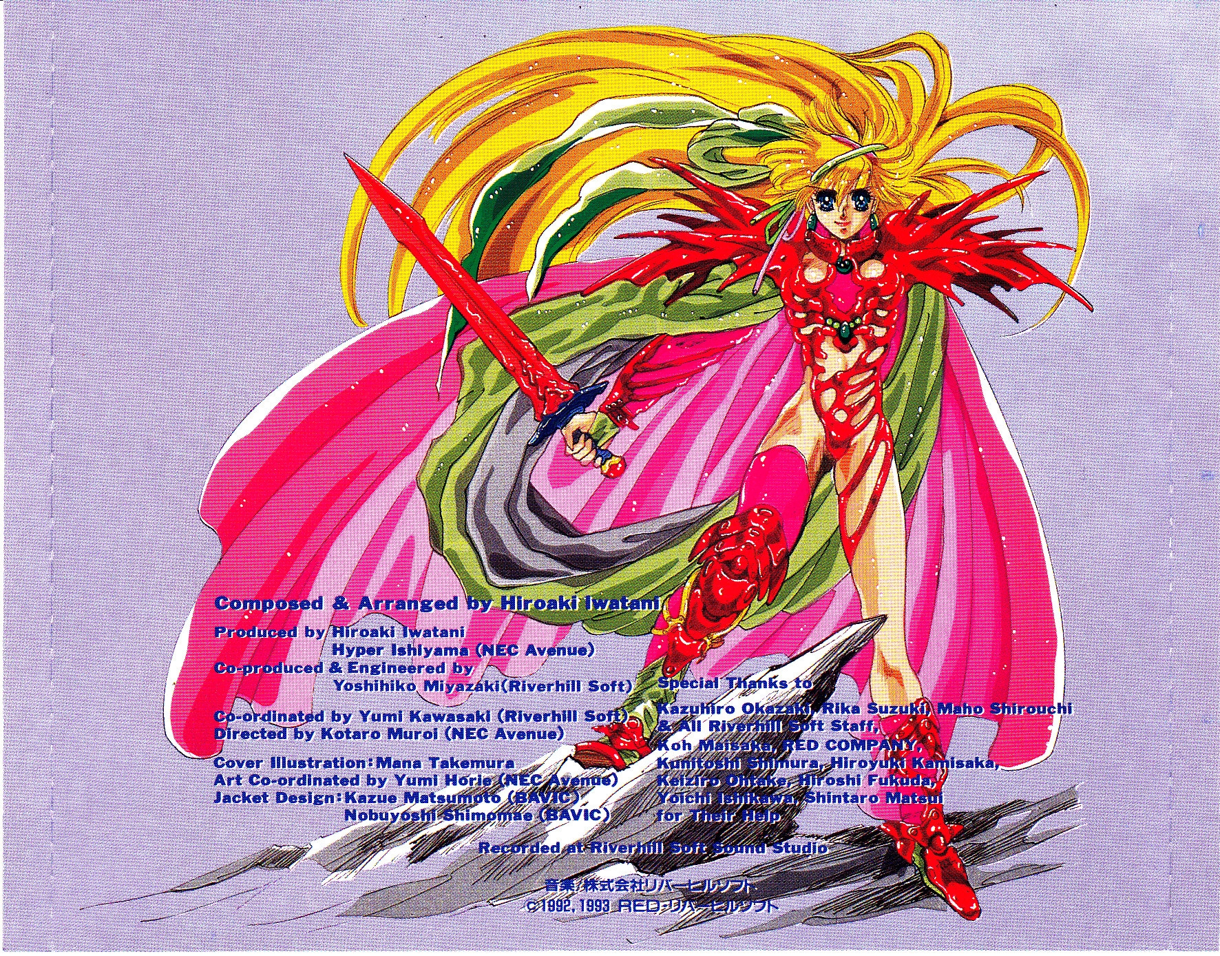 Princess MINERVA (1993) MP3 - Download Princess MINERVA